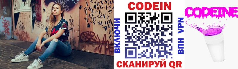 как найти закладки  Серафимович  Кодеин Purple Drank 