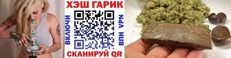 Гашиш гарик Серафимович