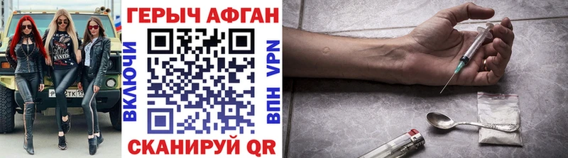 ГЕРОИН Heroin  Серафимович 