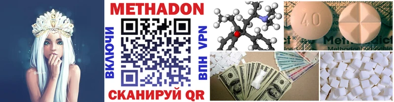 МЕТАДОН methadone  ОМГ ОМГ ссылка  Серафимович 